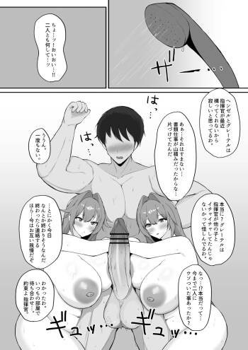 ヘンゼル&グレーテル cover