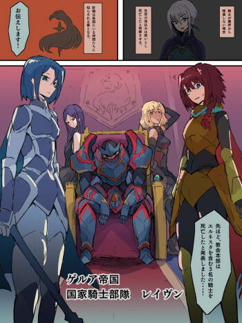 Raven Chapter cover