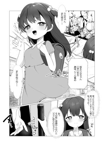 Succubus-chan to Loli cover