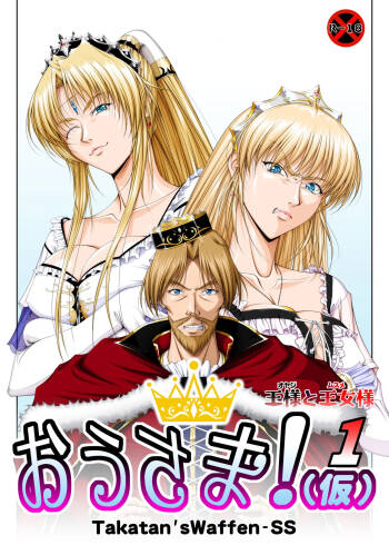 King!  1: The King and the Princess cover
