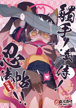 (C105) [海老玉 (AHedtra)] 觸手!奉侍!忍法帖!!(短篇集) (ブルーアーカイブ)