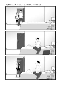 商業定点カメラすけべ合同誌