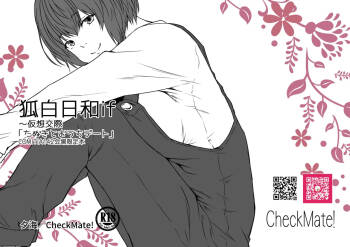 Kohaku Biyori if ~Kasou Kousai "Tanuki to Ouchi Date" cover