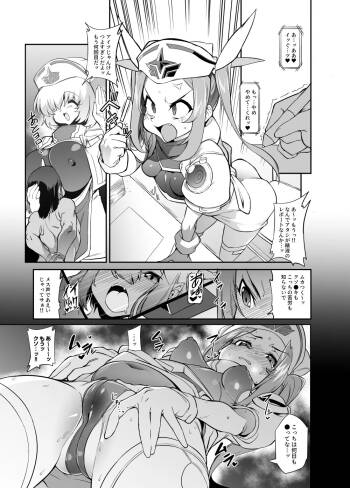 自分の負けシチュ妄想でオナニーするヒロインちゃんと cover