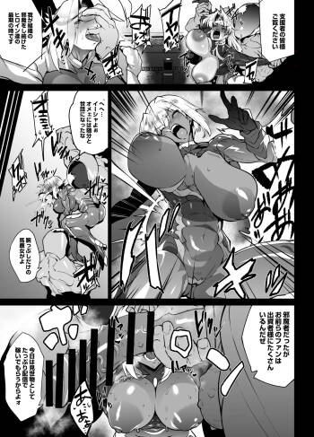 依頼者様のオリジナルヒロイン地下闘技場凌辱漫画 ありがとうございました cover