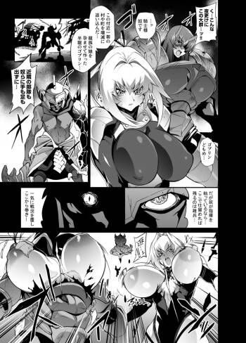 依頼者様考案の冒険者キャラクター敗北ゴブリン凌辱漫画 cover