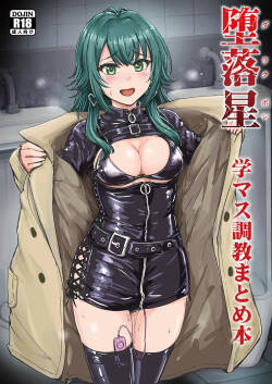 Darakuboshi GakuMas Choukyou Matome Hon