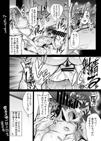 ふたなり筋ショタ逆レ二輪挿し漫画 cover
