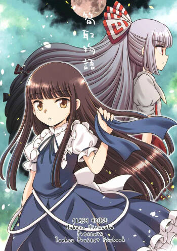 Takenokotori Monogatari cover