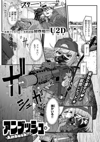 Ambush!!! cover