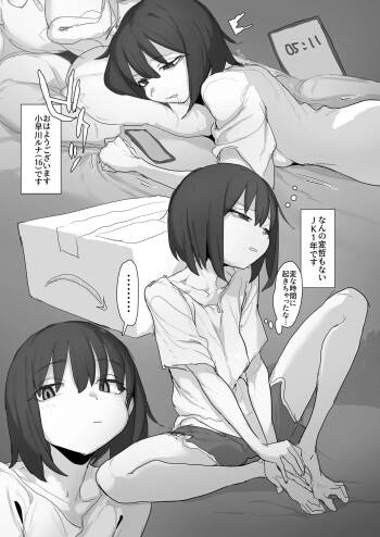 クリが勃起しすぎて眼帯ビキニに引っかかる子の寝起きオナニー cover