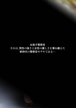 Mature Cross-Dressing Detective Vol. 2 - Cross-Dressing Police Officer: 24 Hours of Anal Humiliation -