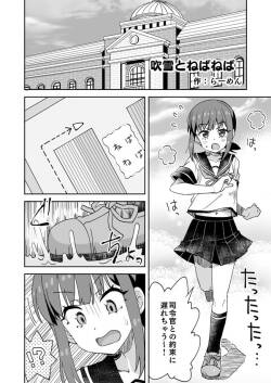 艦これ吹雪とねばねば