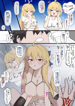 運命に興味津々アースちゃん❤︎