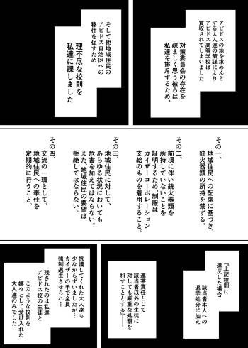 アビドス可哀想自治区漫画 cover