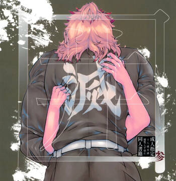 Toung San cover