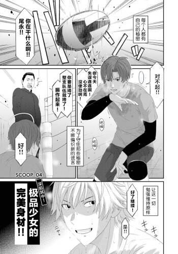 Konoka Press Ch. 4 cover
