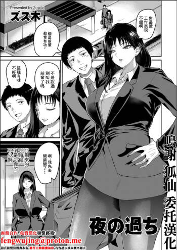 夜の過ち cover