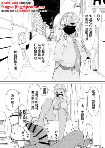 flaちゃんとホテル cover