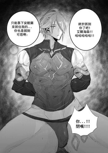 Genshin impact - Al Haitham Chapter cover