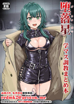 Darakuboshi GakuMas Choukyou Matome Hon