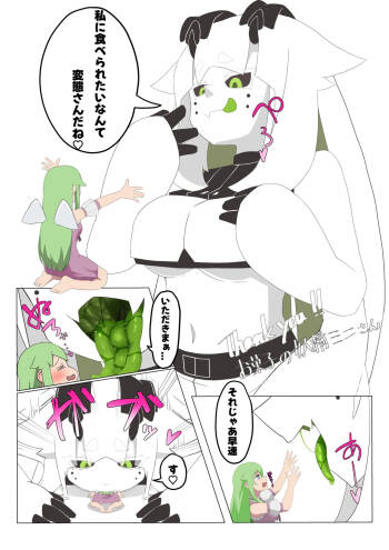Serafi vore cover