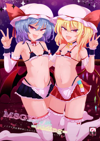 MSGKWR -Riding- cover