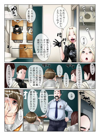 3-nen H-gumi Pichiteka Sensei 2 cover