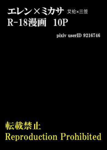 Eremika cover