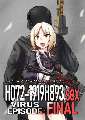 H072-1919H893.sexウイルスエピソードFINAL cover