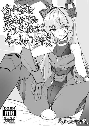 キャロリック姉貴折本 cover