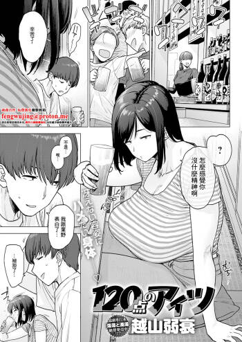 120分的她 cover