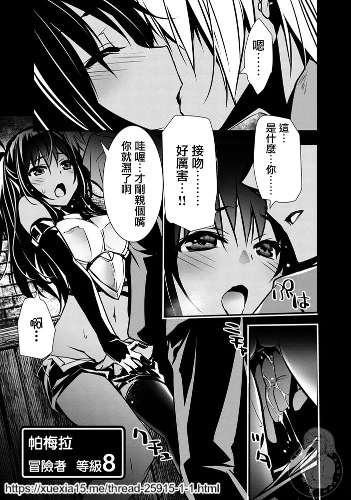 异世界NTR～用最强技能让基友的女人恶堕 1-71 page 2 full