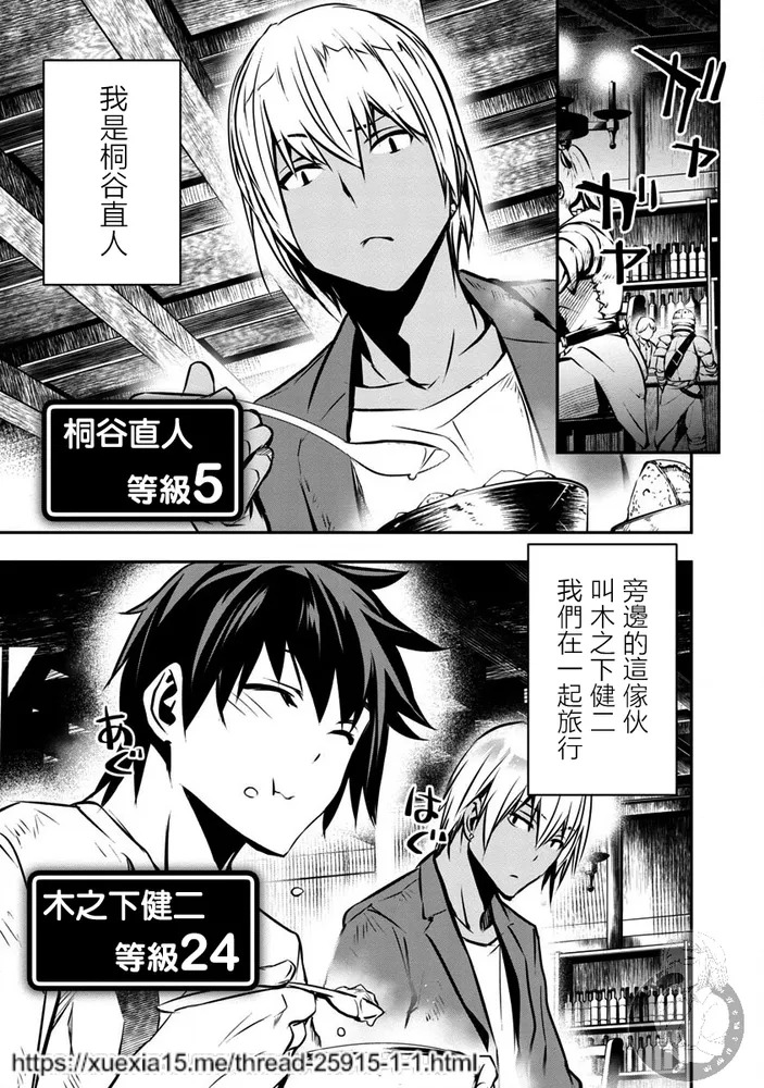 异世界NTR～用最强技能让基友的女人恶堕 1-71 page 8 full