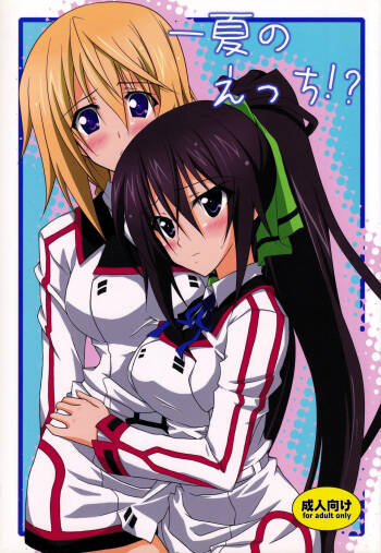 Ichika no Ecchi!? cover