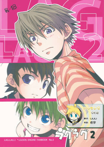 Lag Lag 2 cover