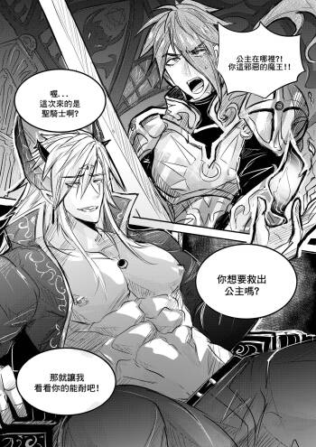 Devil and heroes CN cover