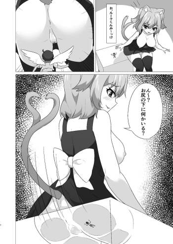 Tiny Angel Anal Vore by Cat Girl cover
