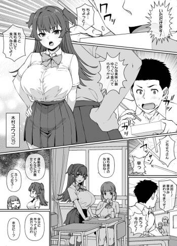 Maid Ichizoku no Sadame cover