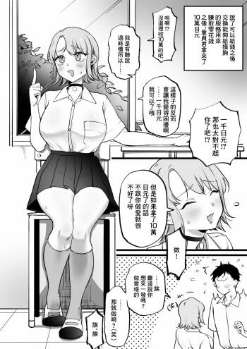 有料の乳揉みと無料の筆下ろし-1280x cover