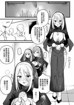 寄付額上位3名の方にシスターとのセッ 権をプレゼント♡-1280x