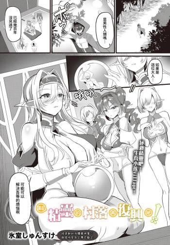 Kono Elf No Sato Ni Saikou O! cover
