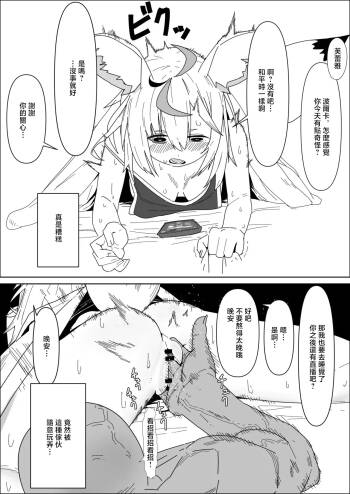 うずら土瓶_flaと視聴者に内緒でエッチするplk_尾丸ポルカ cover