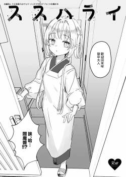 ススハライ 2024-1280x