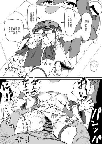 うずら土瓶_mkだにぇーとえっちする漫画mkc_さくらみこ cover