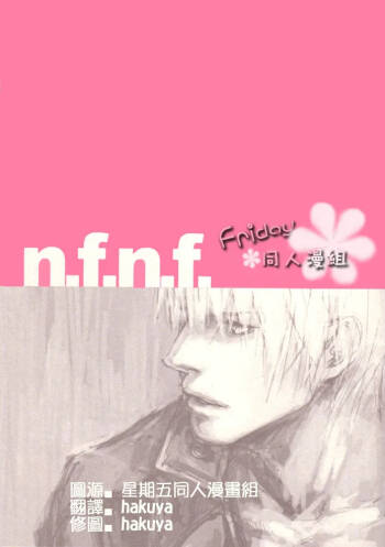 n.f.n.f. cover
