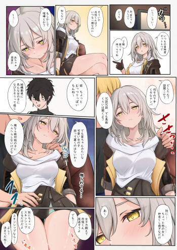 流され星ちゃん cover