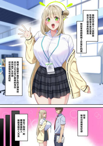 Nonomi NTR Video Letter cover
