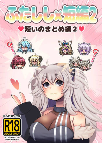 Futashishi x Tanpen 2 cover