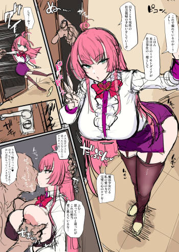 ダイアちゃん漫画３ページ cover